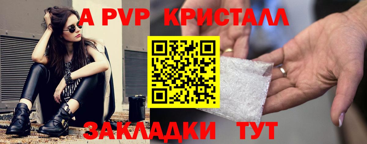 Alpha PVP VHQ Крымск