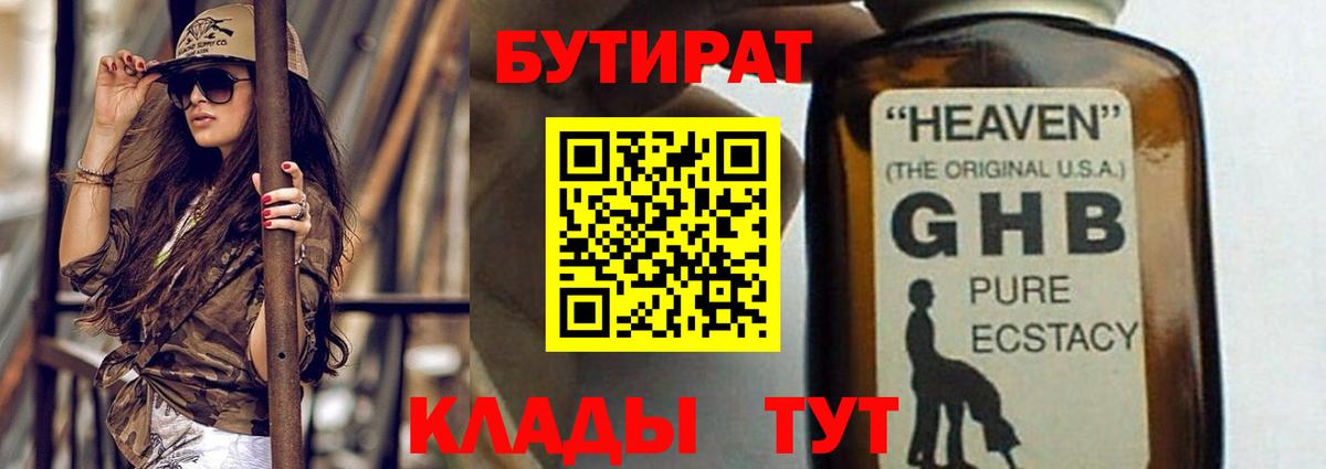 Крымск  Бутират буратино  Вход с VPN 