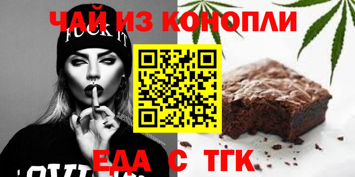 Крымск  Canna-Cookies марихуана  Вход с VPN 