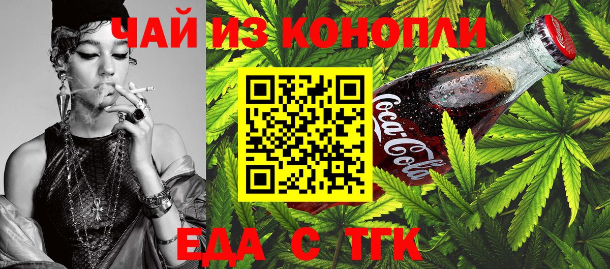 Мефедрон   Гашиш  Каннабис  КОКАИН  Крымск  Вход с VPN 