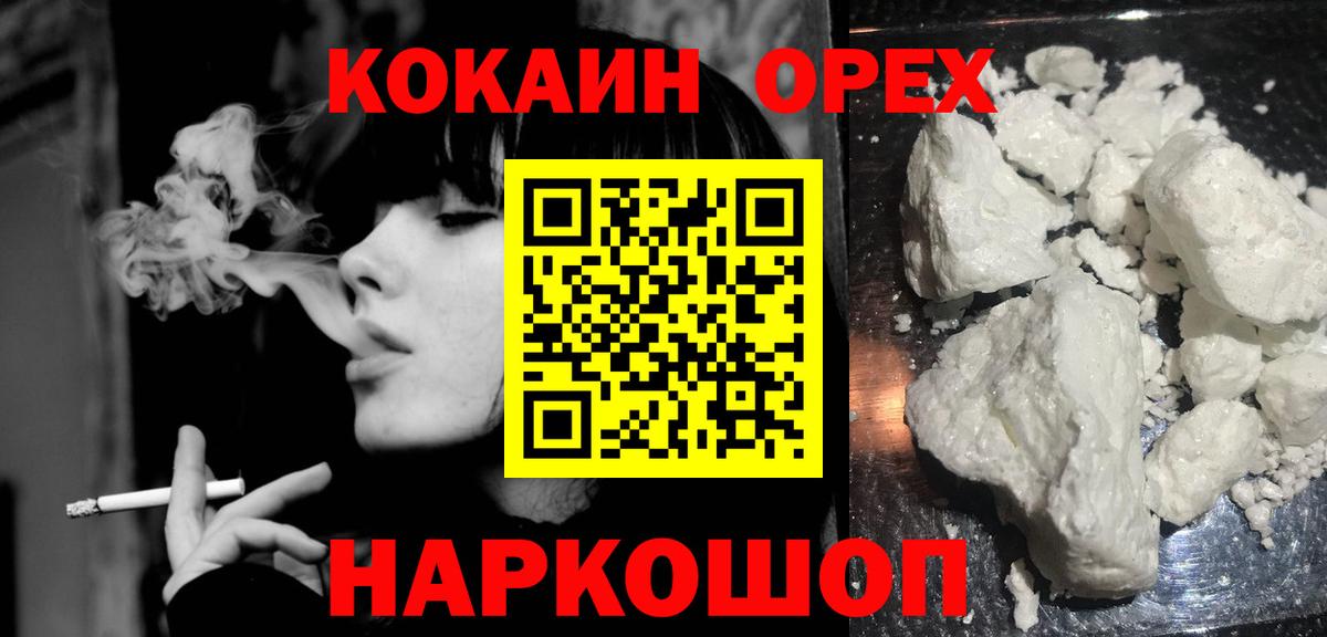 COCAIN FishScale  Вход с VPN  Крымск  COCAIN  Cocaine FishScale 