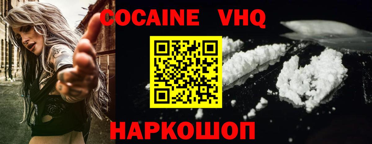 Cocaine Columbia Крымск