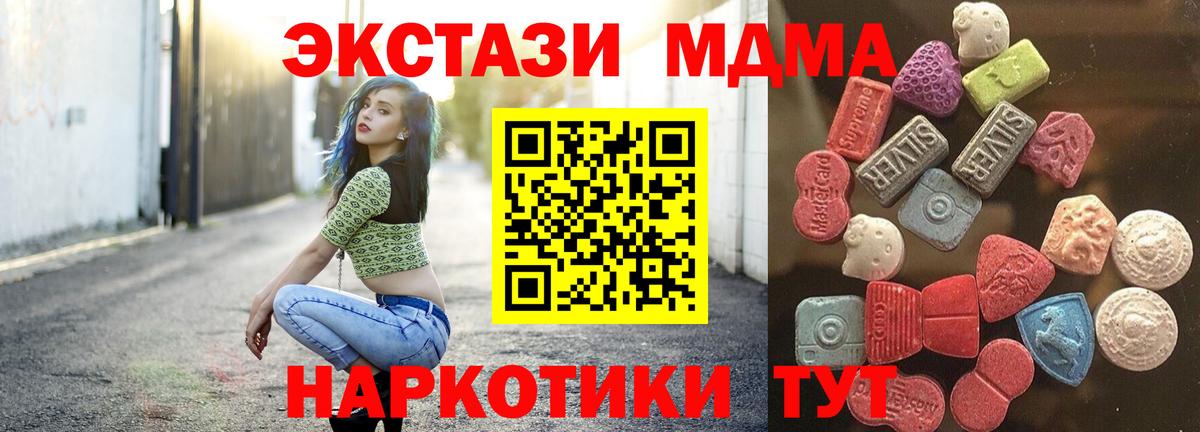 Крымск  ЭКСТАЗИ Cube  Экстази  Вход с VPN 