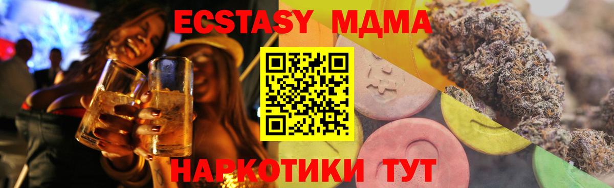 Ecstasy Cube Крымск