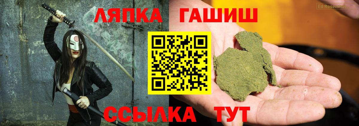 ГАШИШ гашик  Вход с VPN  Крымск  ГАШ AMNESIA HAZE 