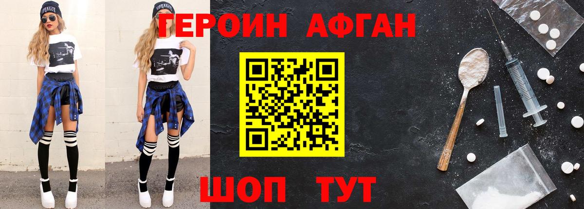 Крымск  Героин VHQ  Вход с VPN 