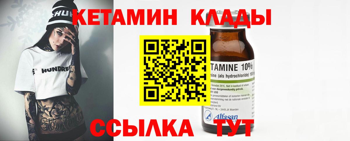Крымск  КЕТАМИН ketamine  Вход с VPN 