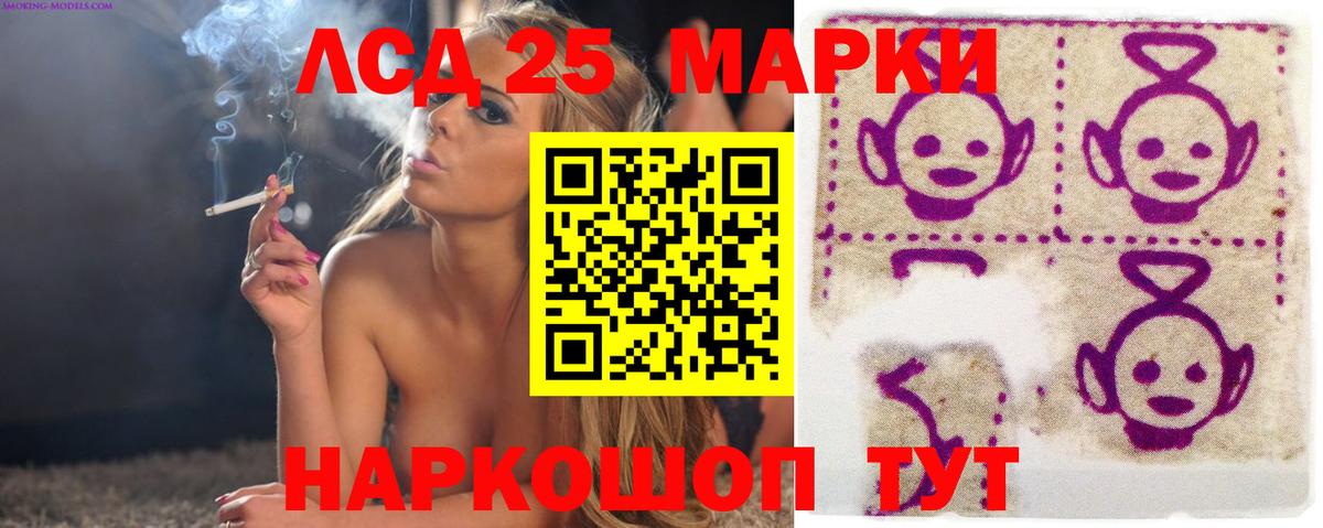 LSD-25 экстази ecstasy  Вход с VPN  Крымск 