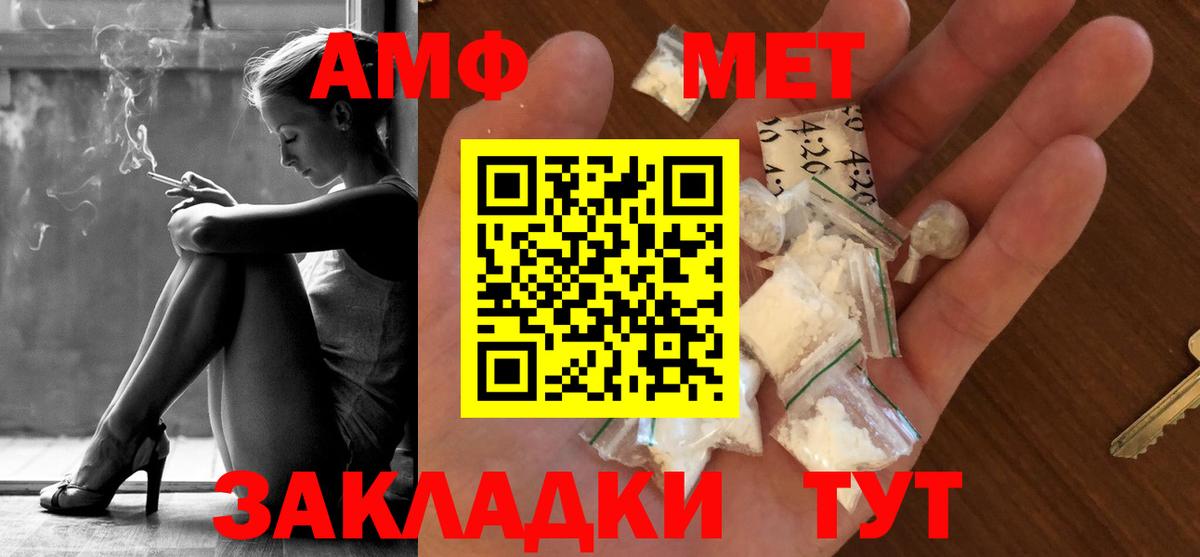 МЕТАМФЕТАМИН мет Крымск