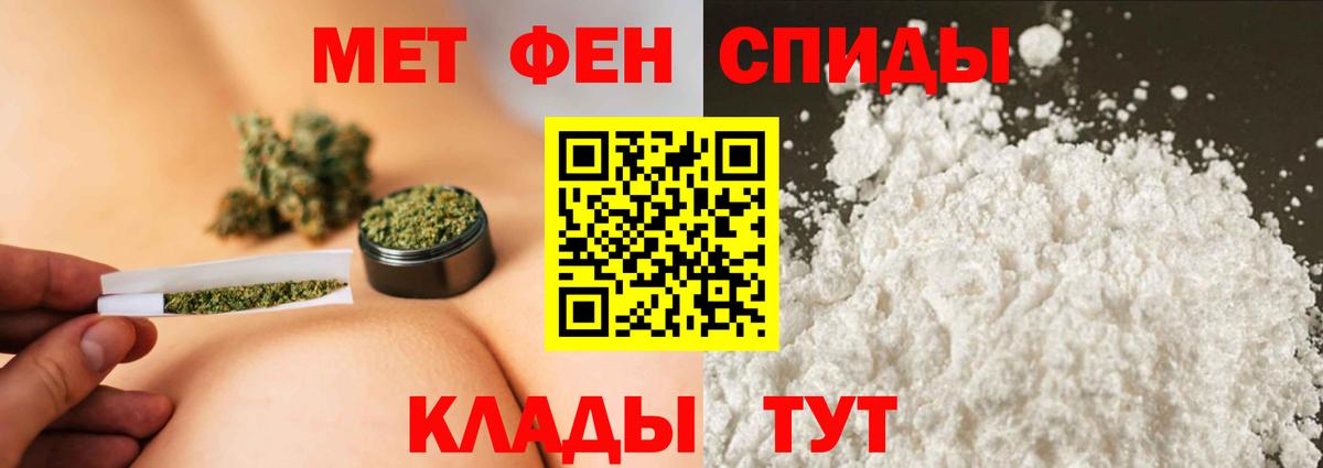 Метамфетамин витя  Вход с VPN  Крымск  Метамфетамин витя 