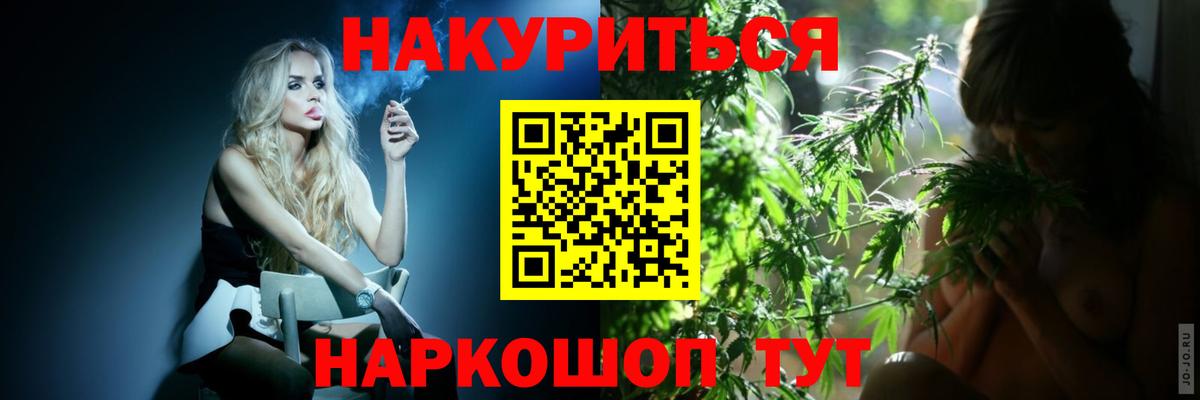 Канабис конопля Крымск